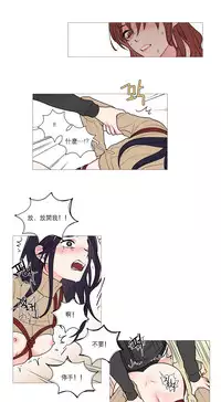 [The Jinshan] Sadistic Beauty Ch.1-35 [Chinese] [17汉化]