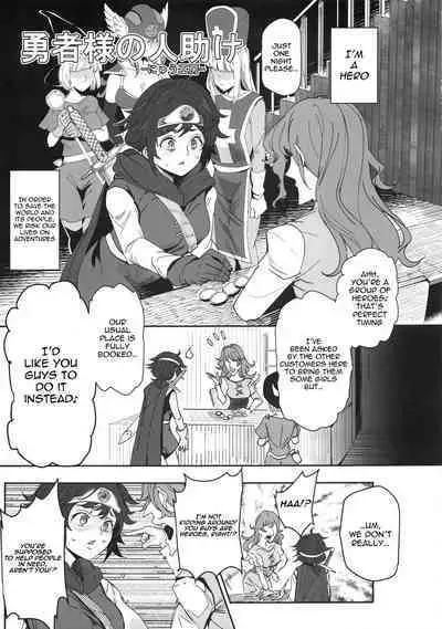 (C96) [DA HOOTCH (ShindoL)] Onna Yuusha no Tabi 4 Yoru no Machi no Onna Boukensha (Dragon Quest III) [English] [hardcase8translates]