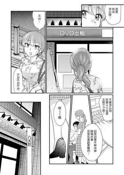 [Naruse Makata] Sawatte Oshiete Takahashi-kun! Douryou to Fushidarana Kyuujitsu | 摸摸我教教我高桥先生! 和同事一起的放荡假日 1-4 [Chinese] [莉赛特汉化组]