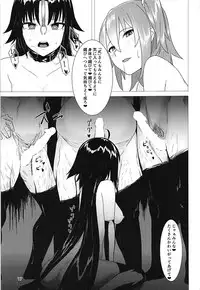 (C94) [Studio Mukuiro (Aoreyo)] Abnormal Servant Vol. 1 (Fate/Grand Order)
