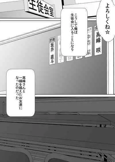 Tonari no Seki no Takamine-san wa Egetsunai