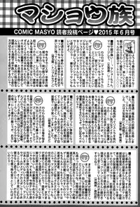 COMIC Masyo 2015-06