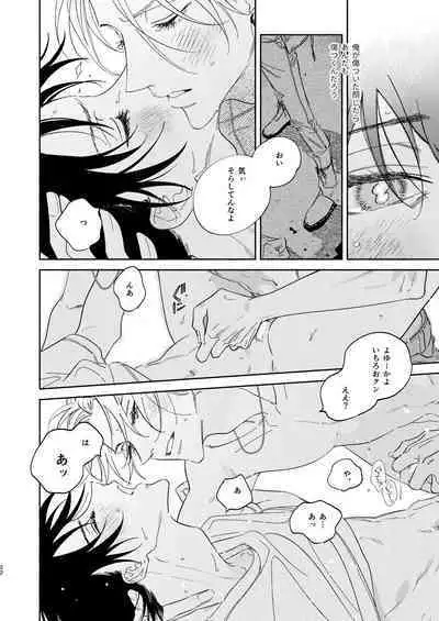 Warukunai Hi