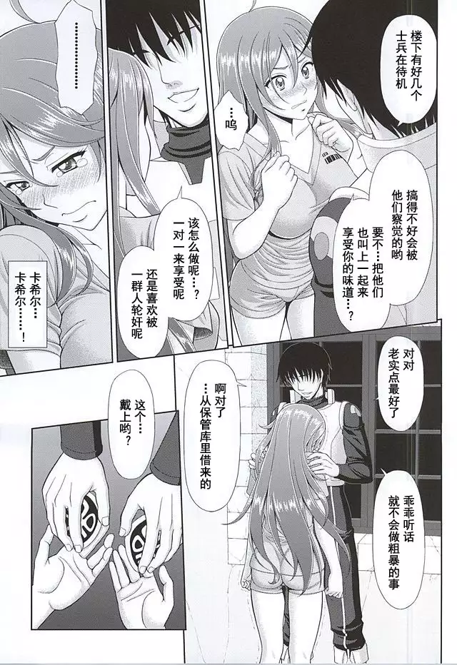 Kaizoku wa Horyo ni Arazu