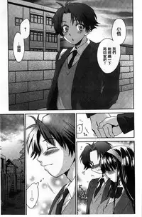 [Yuuki Homura] Houkago Love Royal | 放課後愛慾的女王陛下 [Chinese]