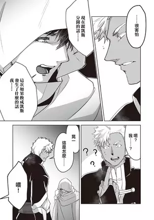 Kyojinzoku no Hanayome Ch. 1-5