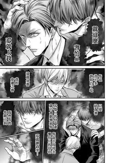 anta wa ore no omegadaro | 你是我的Omega吧 1-5