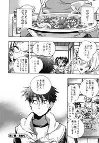 [James Hotate] Itokoi Chidori Vol. 1