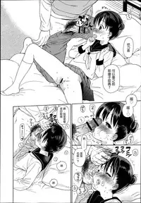 [Sekiya Asami] Otonarisan no Mado (Juicy No.2 2013-07) [Chinese]