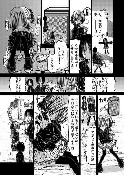 Amakurodou Shoki Sakuhinshuu + CG Shuu