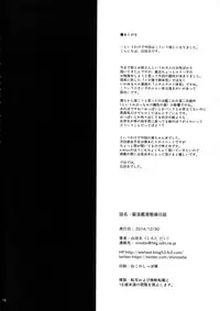 (C87) [waterwheel (Shirota Dai)] Kuchiku-kan Ushio Seibi Nisshi | Destroyer Ushio Maintenance Log (Kantai Collection -KanColle-) [English] [doujin-moe.us]