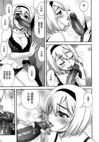 [Unagimaru] Nibanme ni Sukina Hito [Chinese] [無邪気漢化組]