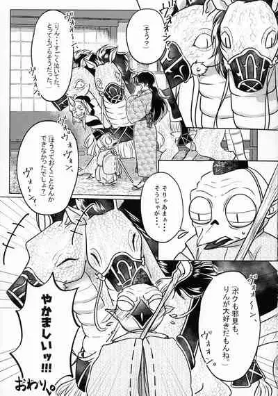 Kinyoku no Daiyoukai