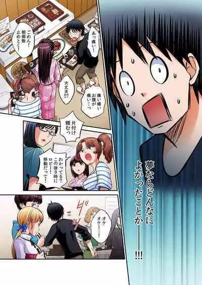 [Amane Shirou] Hatsujou Joshi Ryou Harem ~Sonnani Dashitara Ninshin Shichau!!~ Vol. 1-5