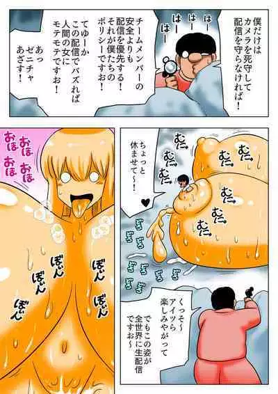 Chounyuu Ero Slime ni Ai ni Iku Doutei Yoningumi