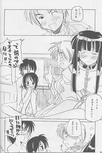 (C57) [MARUARAI (Arai Kazuki)] Yaru Dora (Di Gi Charat, Love Hina)