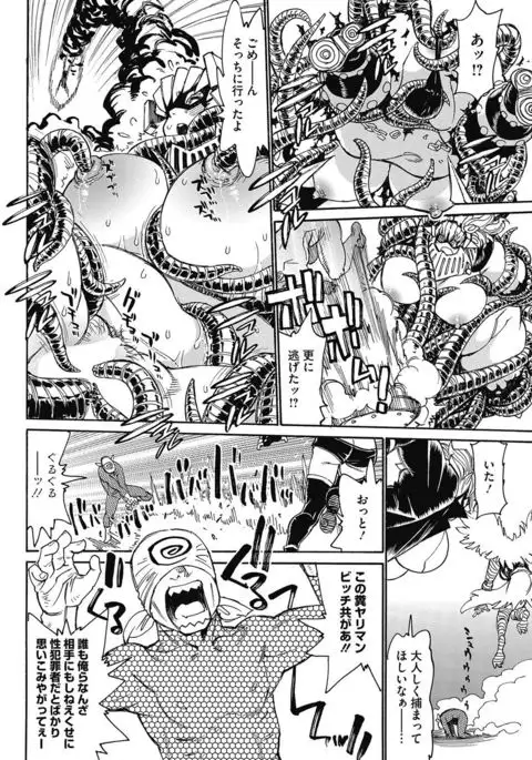 COMIC HOTMiLK Koime Vol. 5