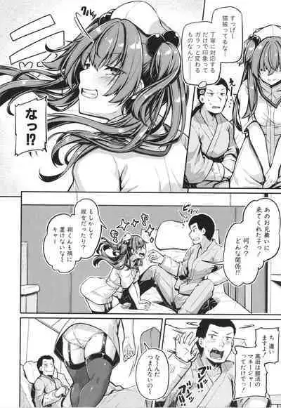 Ecchi na Nurse-tachi ga Koshitsu de Koubi Shite Kurerutte Hontou Desuka!?