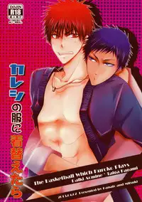 [cccheese (Mitsuki Sakura, Hanato)] Gyaku Karefuku! (Kuroko no Basuke)