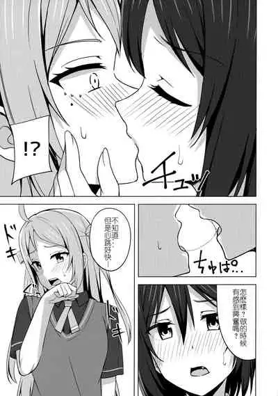 (Bokura no Love Live! 33) [Enokoro Kurage (NOSA)] Muchuu ni Saseru Watashi no Takaramono (Love Live! Nijigasaki High School Idol Club) [CHINESE] [ksks同好会]