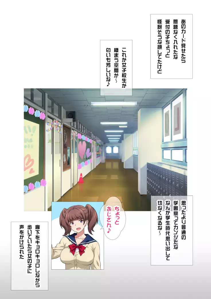 JKフーゾク学園祭1＆2