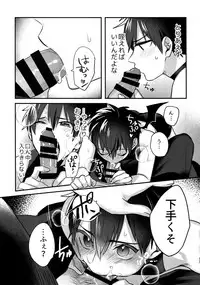 (Heartmeet Southpaw 8) [Dig Dug (kurocastle)] Halloween Engage (Daiya no Ace)