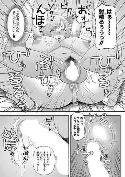 COMIC Shingeki 2023-07