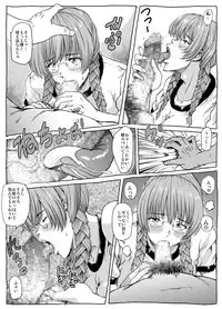 [Lunaterk] Mura no Toshokan (DEAD or ALIVE) [Digital]