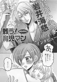 [Fujii Aya] Otoko Miko