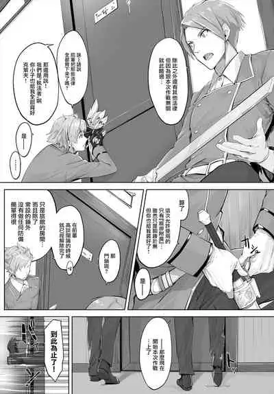 [Kyougoku Touya] Orokamono wa Nekomimi Dorei ni Izon suru ~Hajimete no Choukyou Seikatsu~ Vol. 1 [Chinese][大鸟可不敢乱转汉化][Digital]