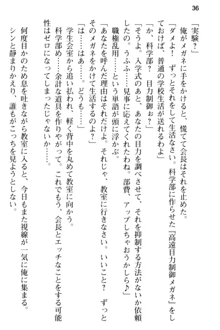 すうぃ～と☆SwitcH