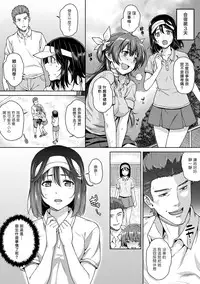 [Tsukimoto Kizuki] Yarisa no Jittai Ch.3 zenpen [Chinese] [塔布里斯個人漢化]