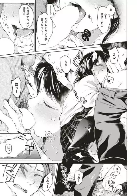 COMIC Kairakuten 2017-05