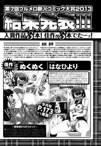 COMIC Purumelo 2014-03