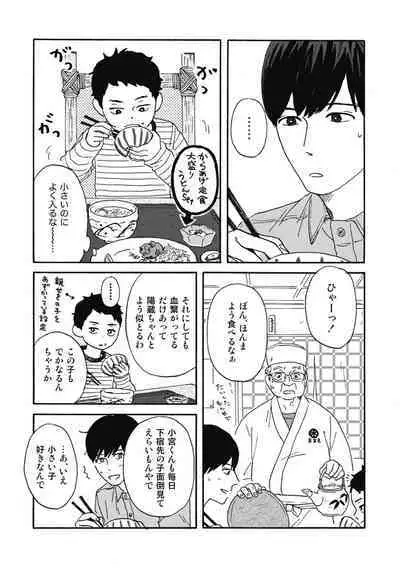 Ushimitsu Dokidoki Kosyotentan