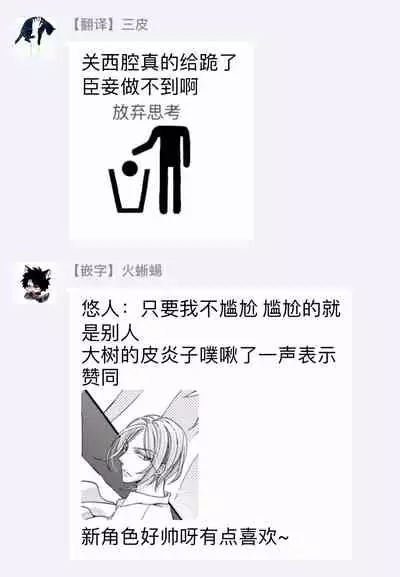 [Mitsuhashi Tomo] Choukyou Kaihatsu Seikatsu ~Kimi ga Ochiru Made Yamerarenai~ | 调教开发生活~不到你堕落为止决不罢休~ 1-8 [Chinese] [拾荒者汉化组] [Digital]