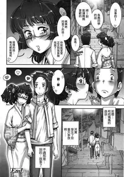 [Sengoku-kun] Pretty Cool + Extras [Chinese] [裸單騎漢化] [Decensored]