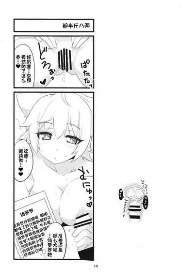 (COMIC1☆10) [BlueMage (Aoi Manabu)] Sora kara Tenshi ga Ochitekita (GJ-bu) [Chinese] [一只麻利的鸽子汉化]