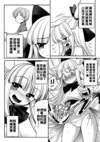 [Yosutebito na Mangakaki (Tomoki Tomonori)] Boku no Kawaii Komatta Kooni (Touhou Project) [Chinese] [oo君個人漢化] [Digital]