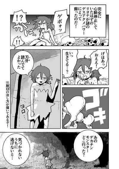 [Popoyama Mangetsu] Futanari Monster Musume no Mega Chinpo ni Buchikorosareru Onee-chan