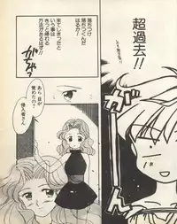 [Anthology] Lunatic Party 8 (Bishoujo Senshi Sailor Moon)