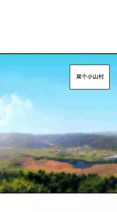 王的土豆 01 Chinese [拾荒者汉化组X丹青齊備汉化组]