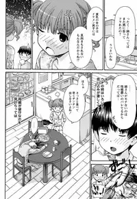 [Shishoku Gankou] Kichiku Game