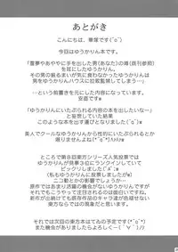 (COMIC1☆5) [Galaxy Monooki (Hanaduka Ryouji)] Yuukarin ga Ijimetekureru Hon (Touhou Project)