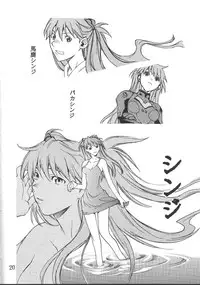 [SEVEN GODS!] SYNCHROCORD 2 (Evangelion)