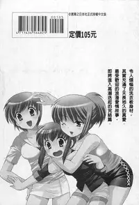 [Kotono Wakako] Okusama DE Naito 5 | 夜妻 5 [Chinese]