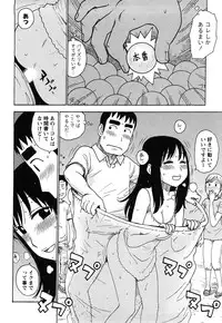 [Karma Tatsurou] Hadakana