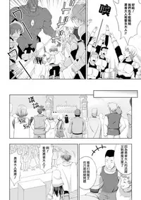 [chaccu] Seijo no Kenshin Ch. 1 Seijo no Negai (Seigi no Heroine Kangoku File Vol. 8) [Chinese] [Thunder個人漢化] [Digital]