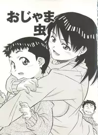 [Amano Youki] Love Chips