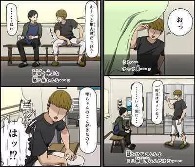 Kinikuwanai charaotoko ga kite kara isshukan no dekigoto